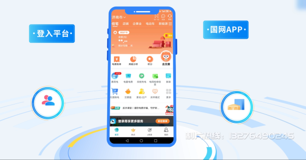 香坊区电力供需平台MG动画制作_电力系统可视化动画设计_智慧电网数字化宣传动画_电网科普动画_